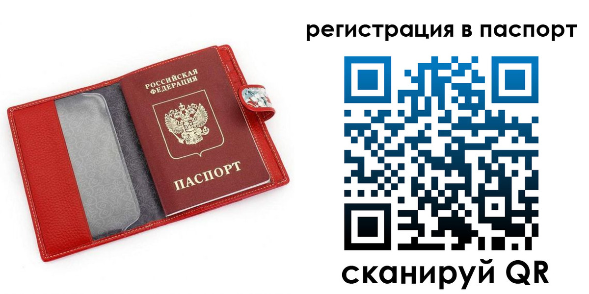временная регистрация купить в Щёкино