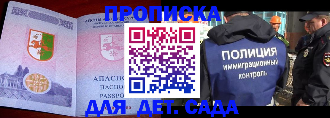 временная регистрация надежно в Щёкино