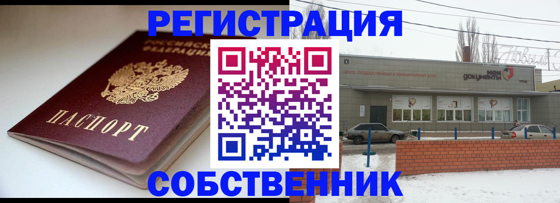 прописка паспорт в Щёкино