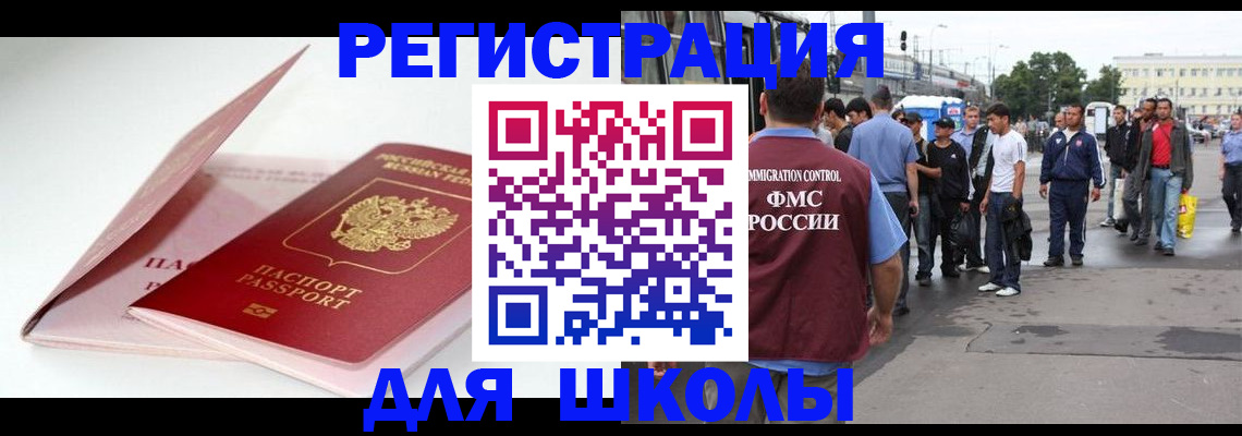 временная регистрация в квартире в Щёкино